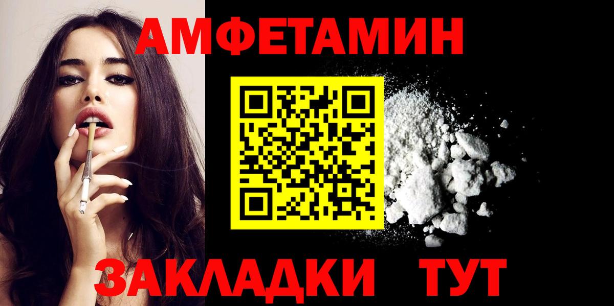 Печора  АМФ Premium  Амфетамин  АМФЕТАМИН  Вход с VPN 