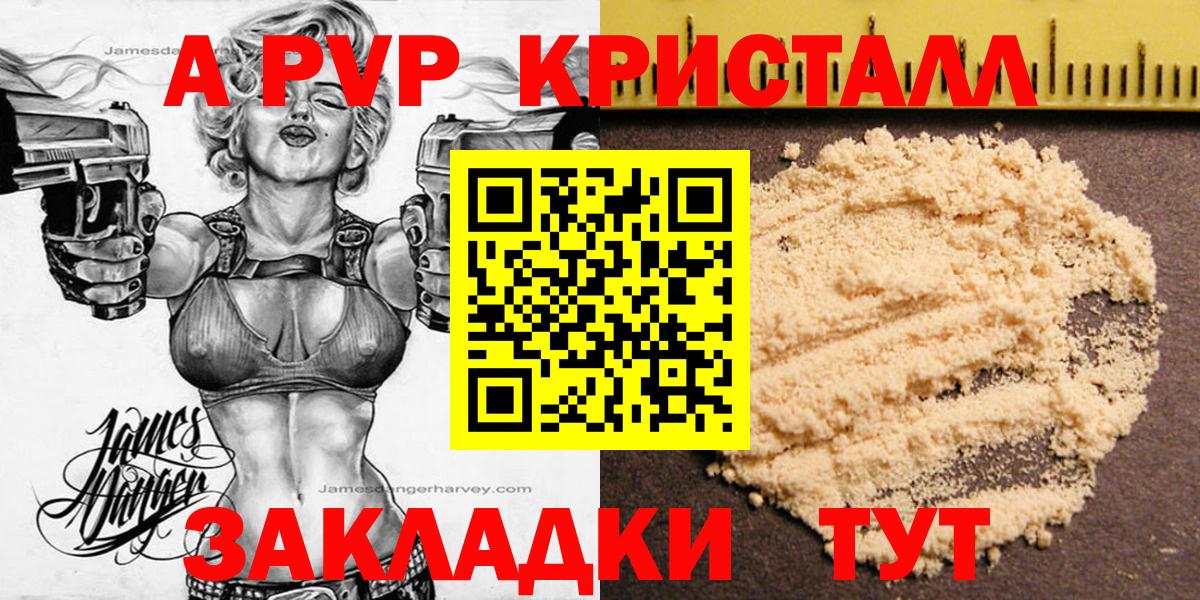 Печора  APVP мука  Вход с VPN  А ПВП крисы CK  A-PVP СК КРИС 