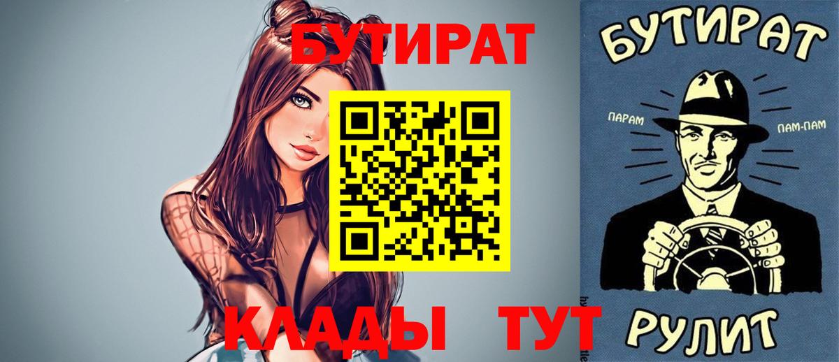 БУТИРАТ оксана Печора