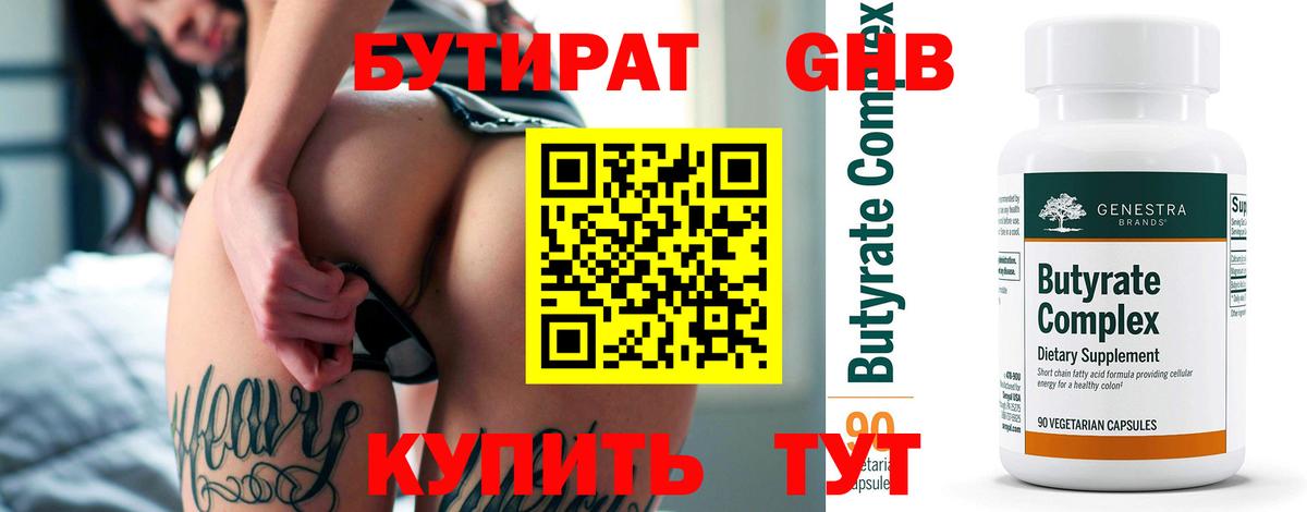 БУТИРАТ буратино  Бутират  Печора  Вход с VPN 