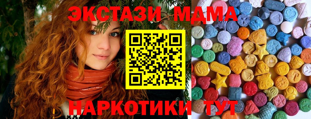 Ecstasy 250 мг Печора