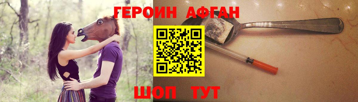 ГЕРОИН гречка  Вход с VPN  Печора 