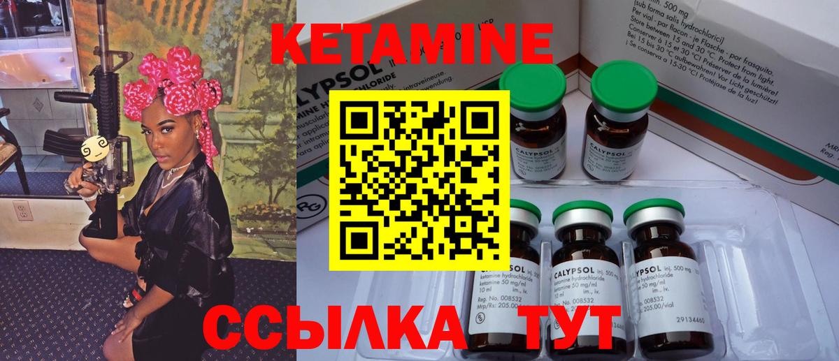 КЕТАМИН VHQ  Вход с VPN  Печора 