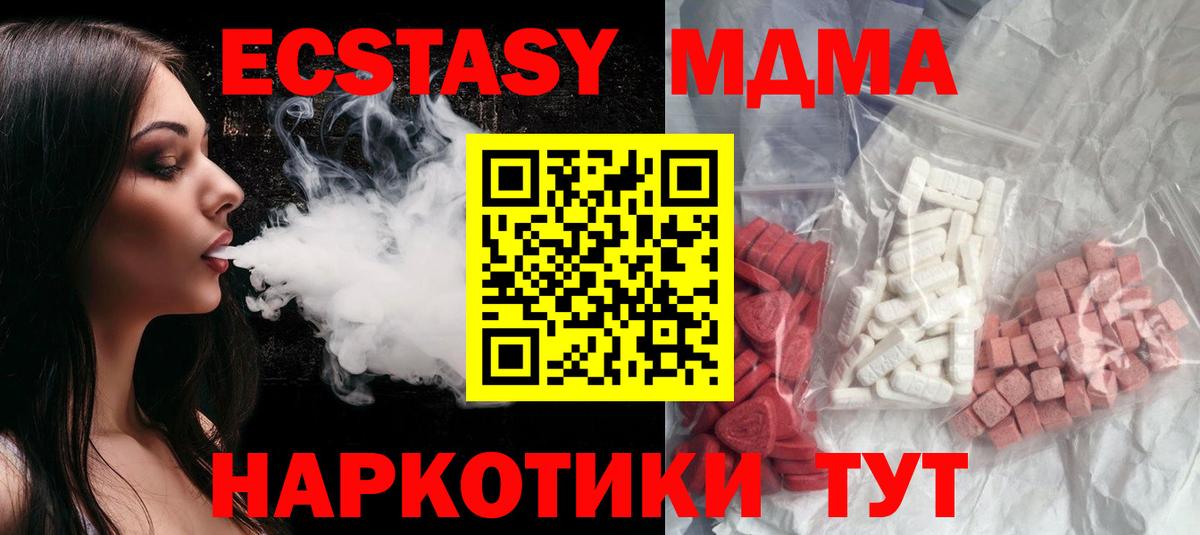 МДМА crystal Печора