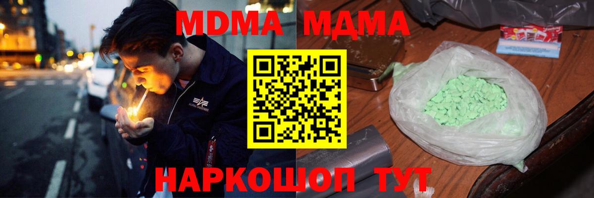 MDMA VHQ  MDMA Molly  Вход с VPN  МДМА  Печора 