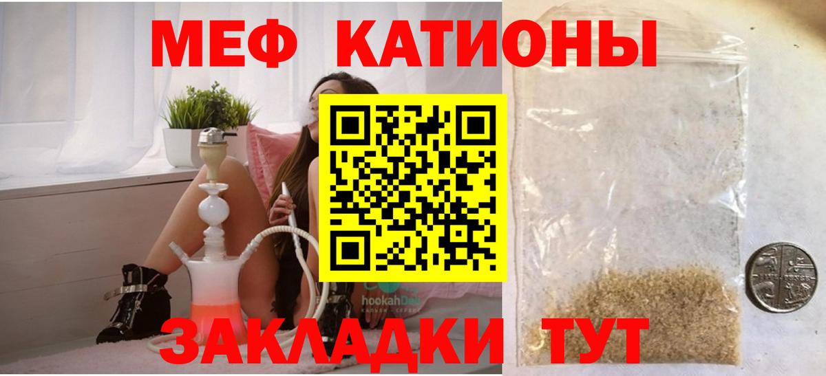 Меф  Печора