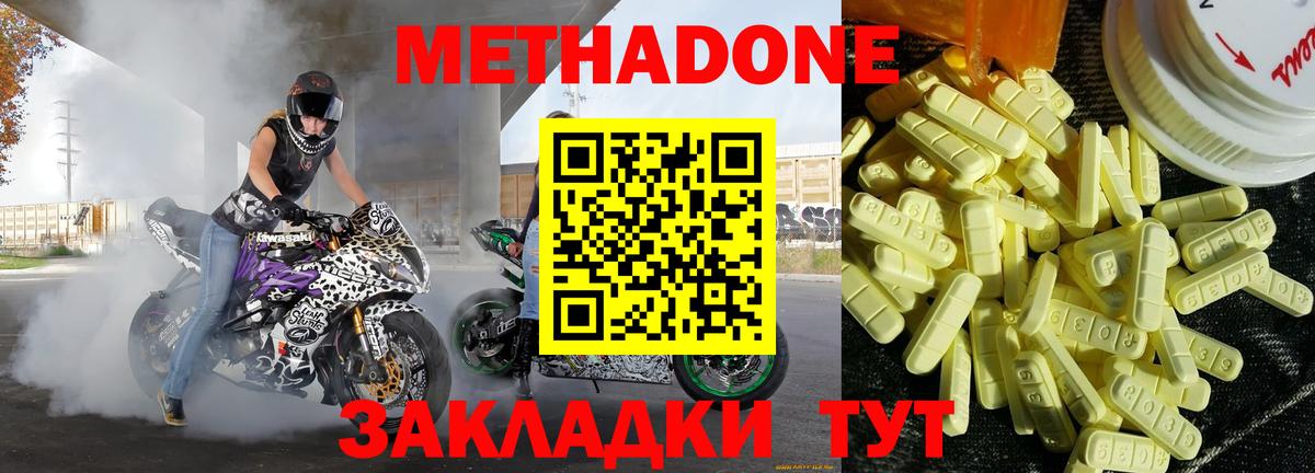 Метадон кристалл  Вход с VPN  Метадон VHQ  Печора 