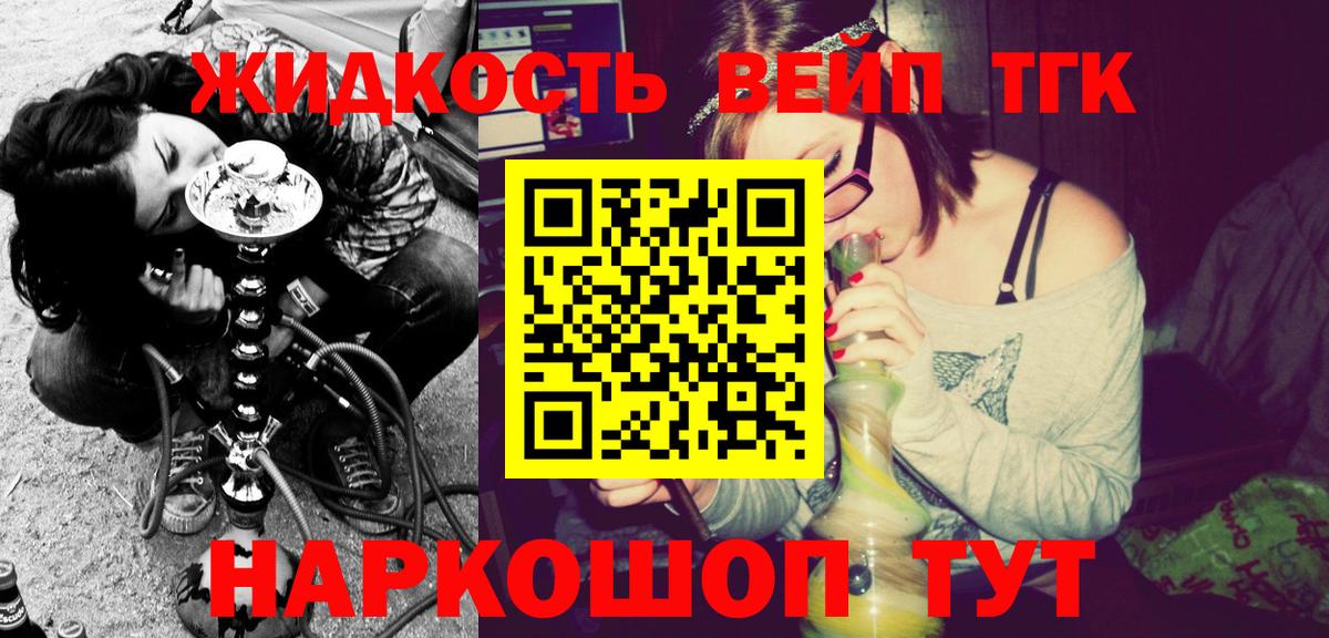 Дистиллят ТГК вейп с тгк Печора